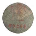 Na Ka Gu Shu Bing Cha