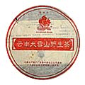 Da Xue Shan Ye Sheng Bing Cha