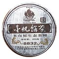 8832 Bing Cha 